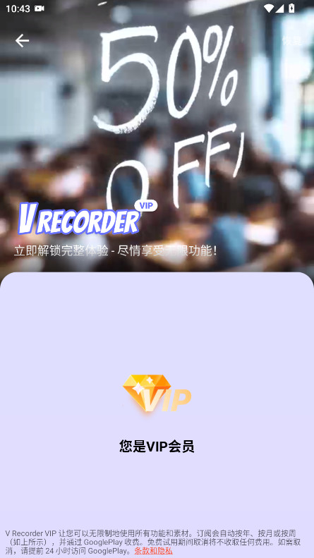 乐秀录屏大师会员解锁版 8.2.2.0安卓版
