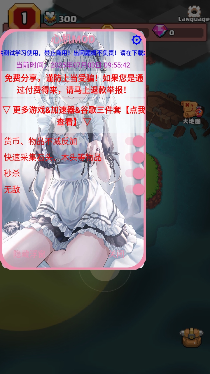 山谷冒险者破解版(Valley Adventurer) 1.0.1中文版