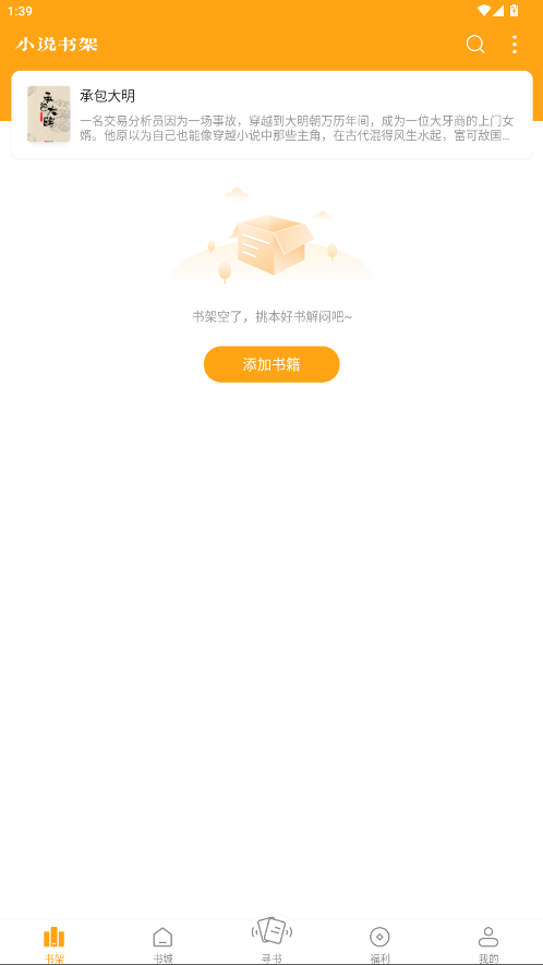 顶点小说手机版免费 1.0.1安卓版
