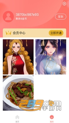 ai绘画家app官方免费下载2022最新版v1.0.1安卓版