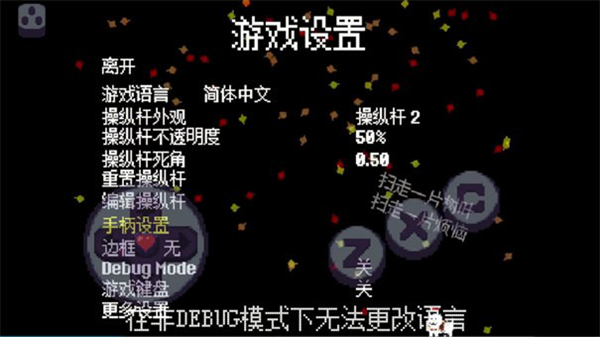 传说之下bnp5.0.0汉化手机版