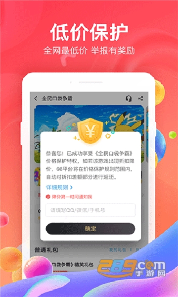 杂玩手游APP官方正版v5.10.7.0安卓版