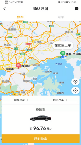 双创司机端