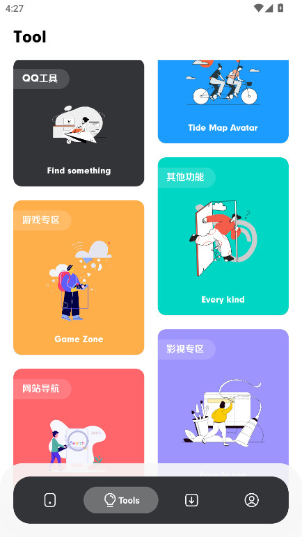 苏念软件库最新版 1.2安卓版
