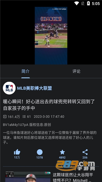 免费看b站软件下载安卓最新版（BiliYou）v1.1.5安卓版
