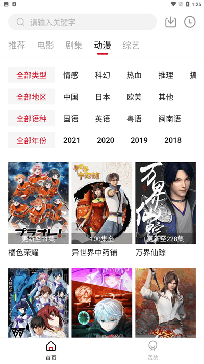 libvio影视