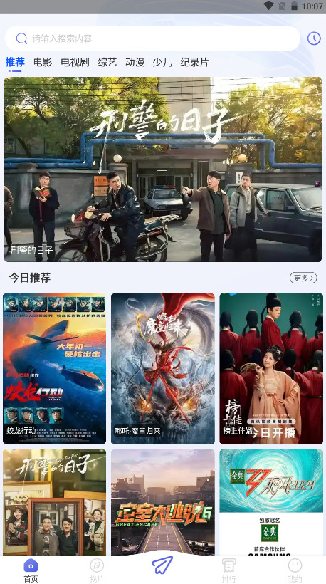 海马影视免费追剧