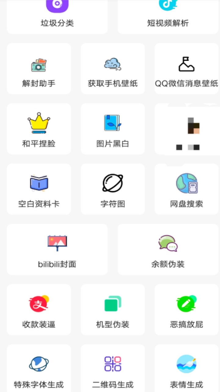 花梦助手官方版 6.6安卓版