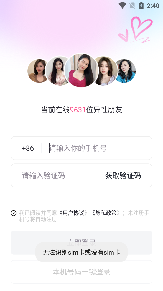 越伊