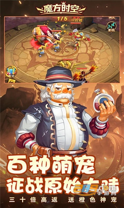 魔方时空三十倍高返福利版v1.0.0官方版