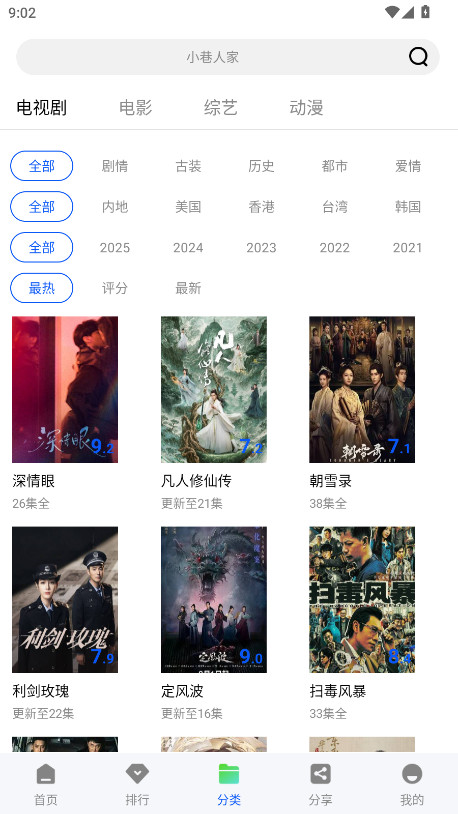 云野视频无广告版 1.0.0安卓版