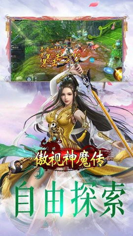 傲视神魔传手游果盘版