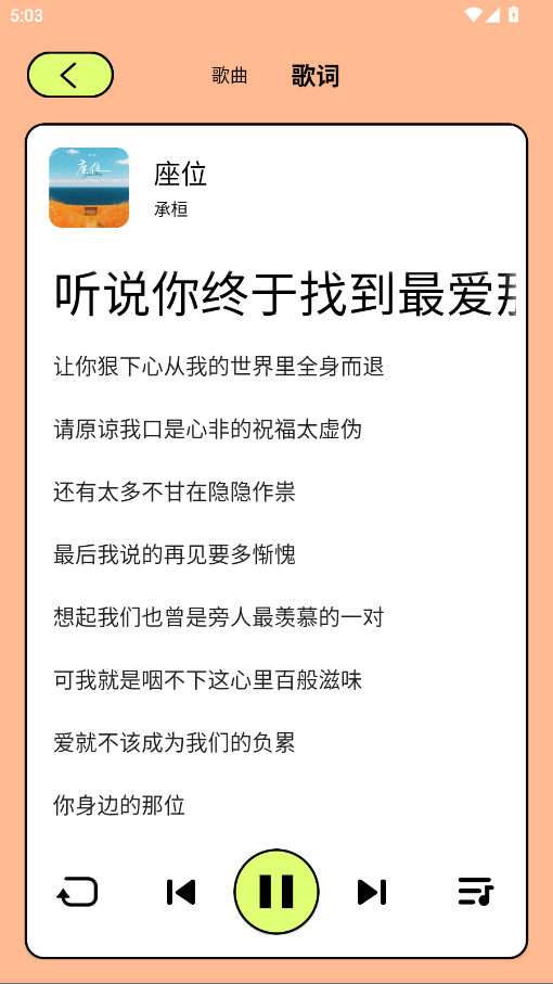 尼卡音乐2026最新版本 1.1.4安卓版