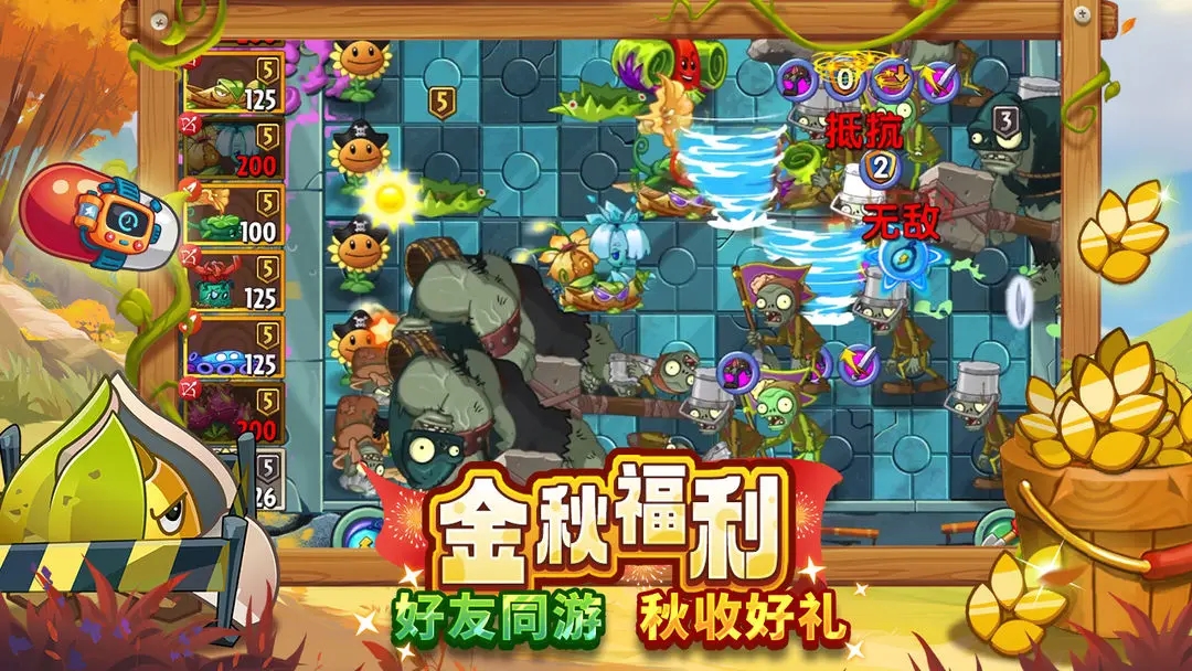 植物大战僵尸2(辅助菜单)中文版