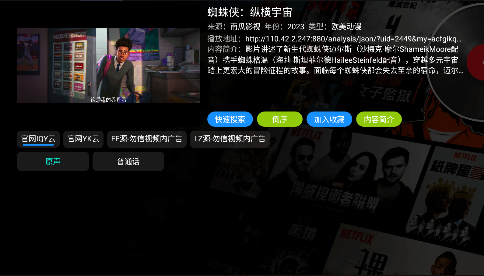影视仓app