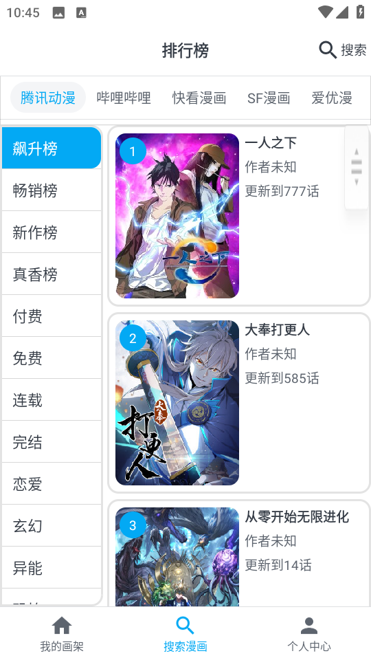 MyComic漫画免广告