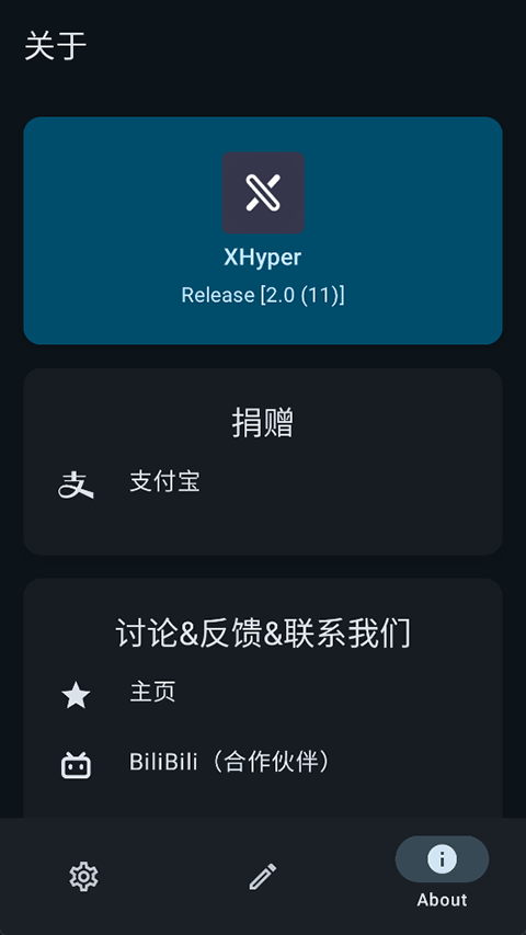 XHyper小米优化 2.1安卓版