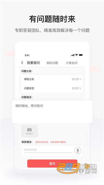 兴为教育极速版app下载安装最新版v1.3.6 最新版