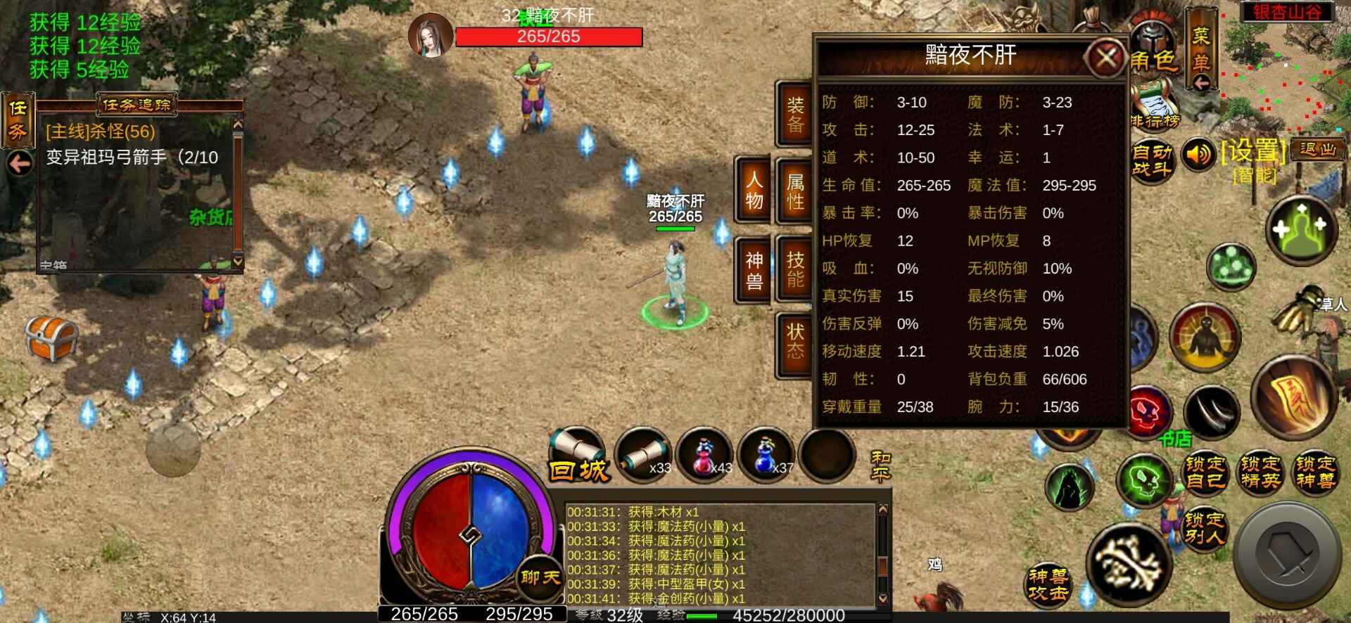 末世传奇游戏 0.1001安卓版