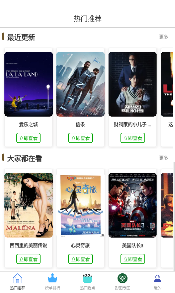 蓝豚豚影视app