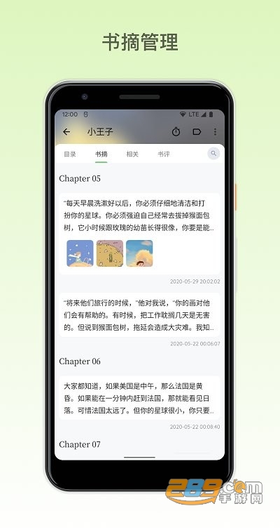纸间书摘app官方版下载2022最新版 纸间书摘app官方版下载2022最新版