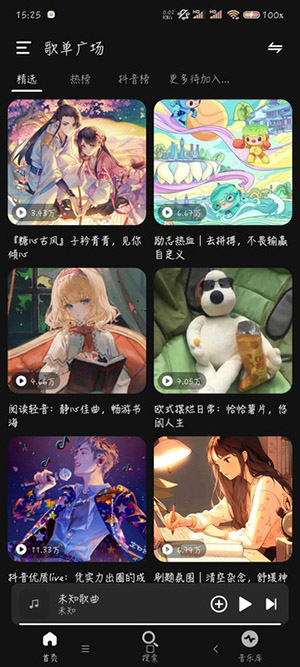 融乐Music