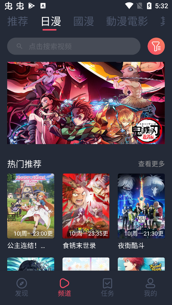 樱花动漫官方正版2024最新版