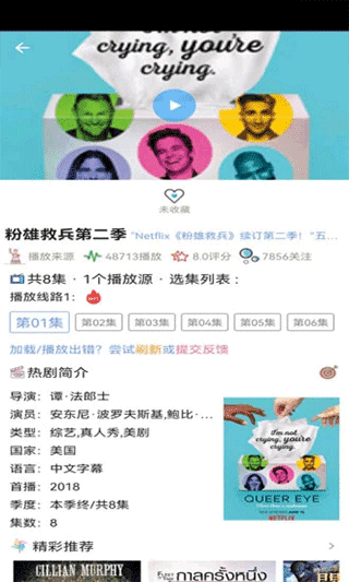 小小影视免费观看版