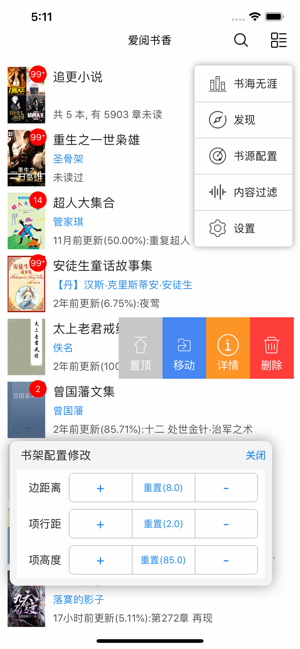 衡水日报客户端