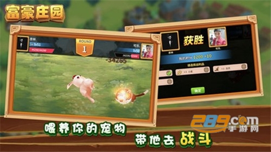 富贵庄园app下载安卓最新版v408.101最新版