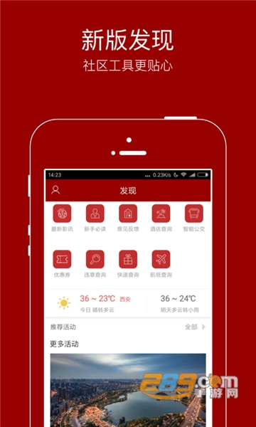 悦西安app官方下载2022最新版v5.9.0安卓版