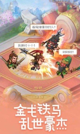 三国荣耀版之傲天绝剑
