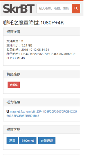 skrbt浏览器官方版2024