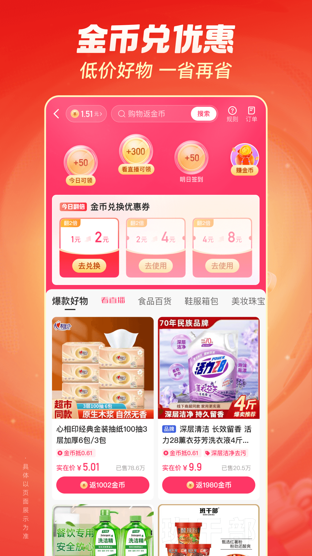 快手极速版(正规)