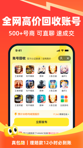 账号猫交易平台
