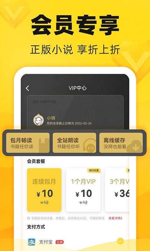 饭团追书app官方版