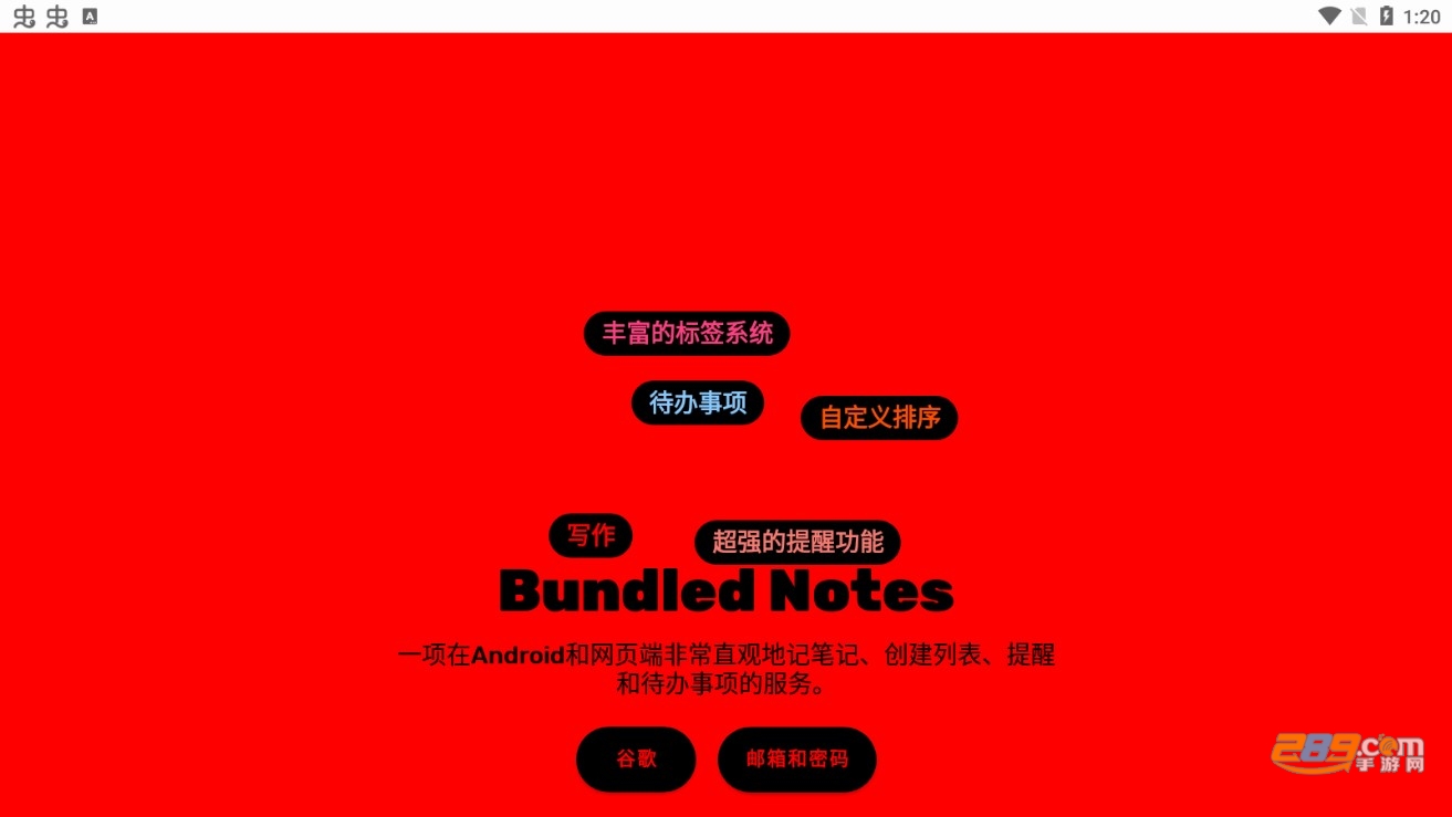 Bundled Notes官方下载2022最新版v2.1.4专业版