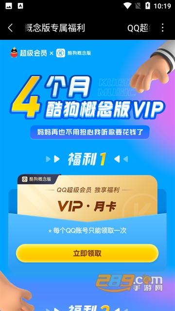 要什么会员app下载2022最新版
