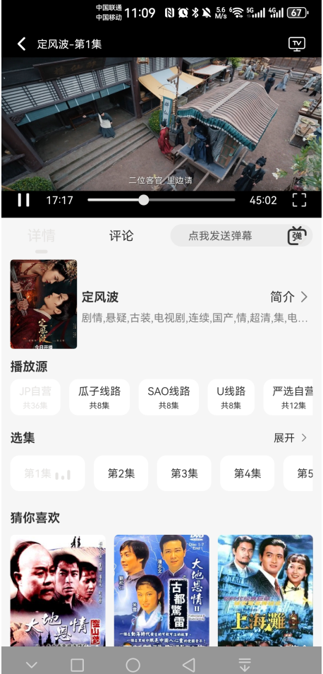 瓜籽影视无广告版