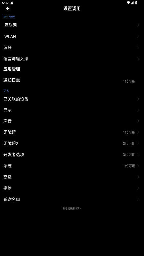 魔盒工具箱2.0手表版 2.0.0安卓版