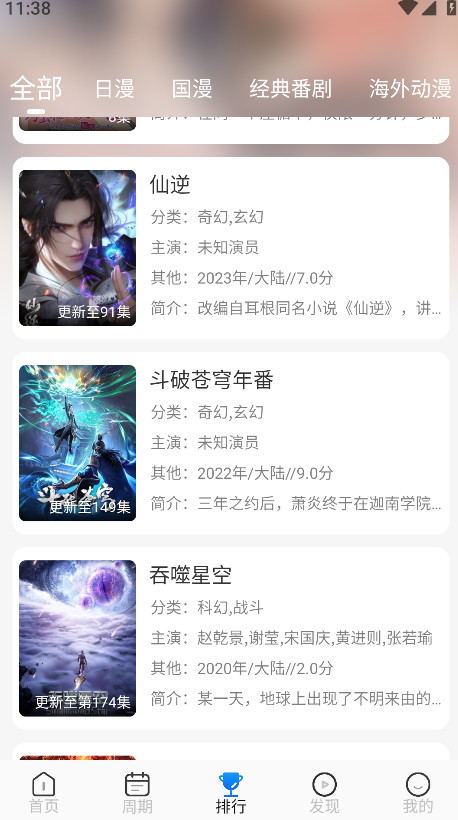 动漫屋app官方正版 2.0.0.1安卓版