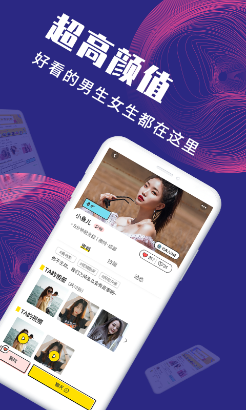 面具公社下载免费最新版