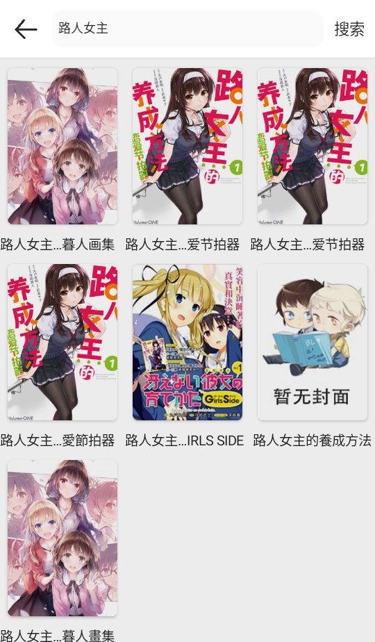 笔趣阁漫画版app官方版本 1.01安卓版