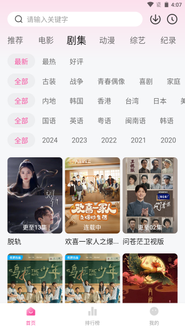蒙太奇影视iOS