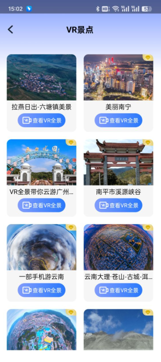 星云实景地图官方下载