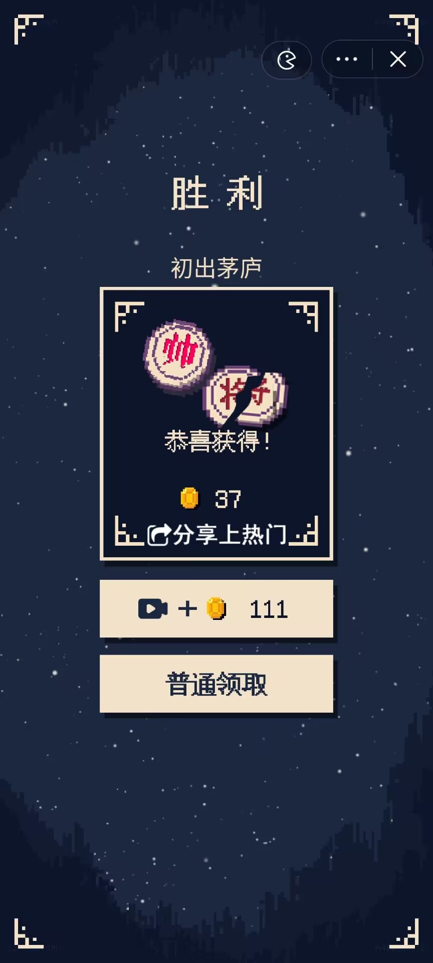 硬核象棋游戏 1.0.0安卓版