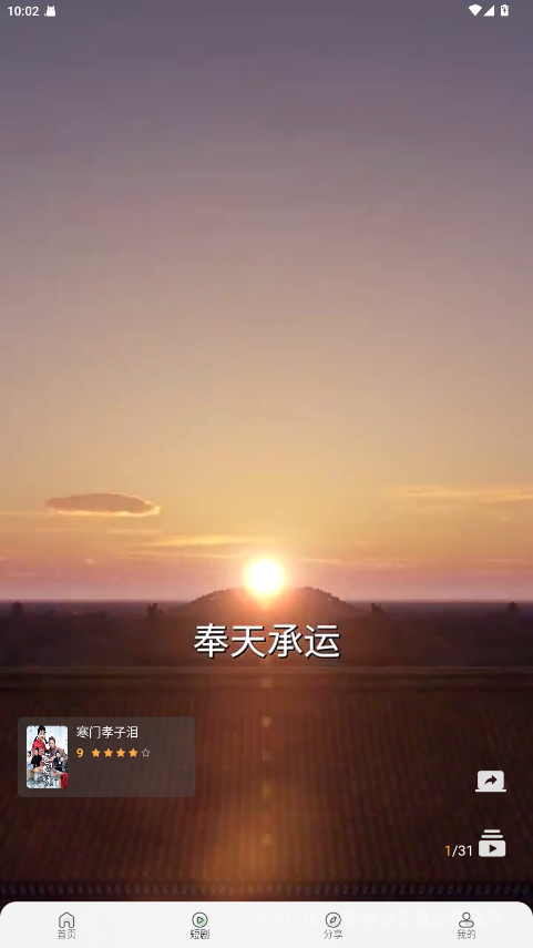 幕影四季 2.0.5安卓版