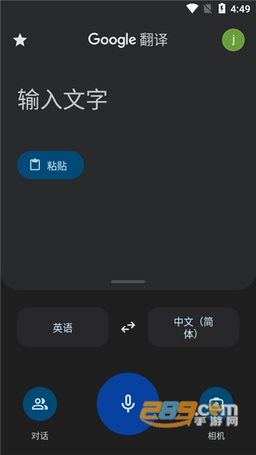 google translate（谷歌翻译）低配版下载2026安卓免费版v10.13.22.897673619.8安卓版