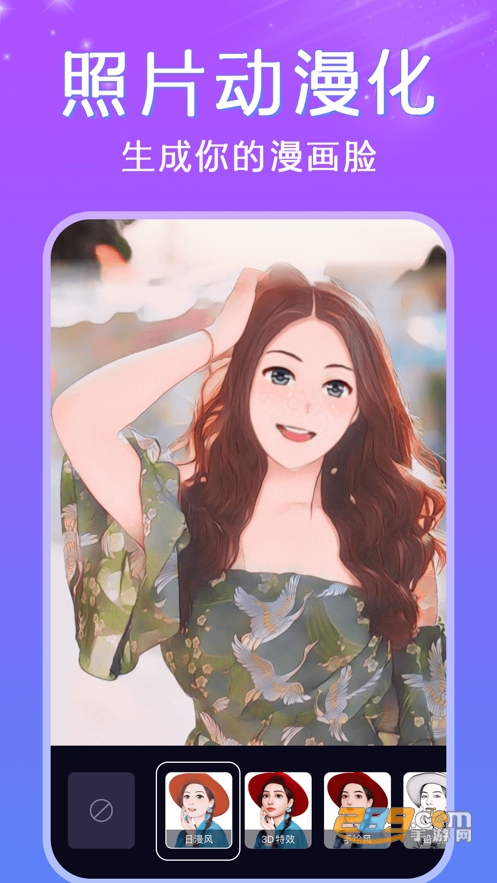 deepfakes软件app下载手机版2023最新版v1.2.0安卓版