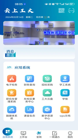 河南工业大学云上工大